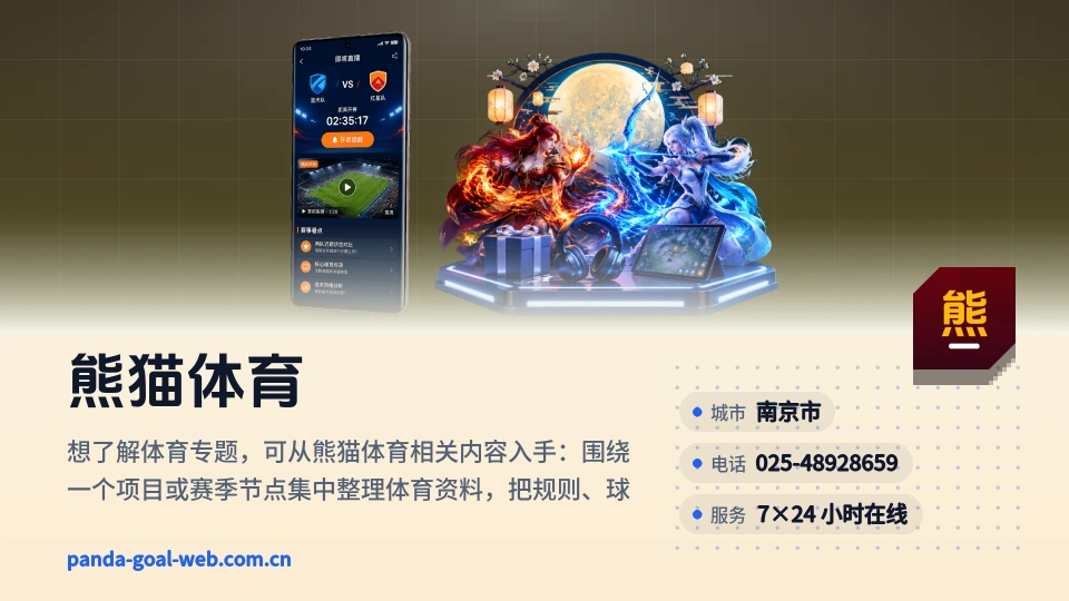 发现熊猫体育