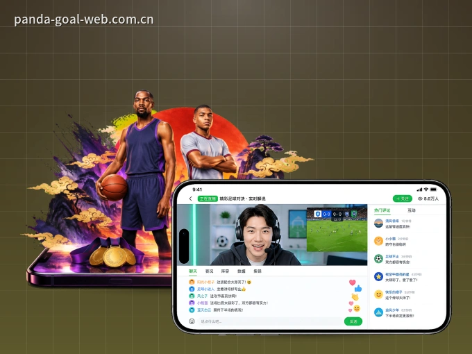 熊猫体育 APP，热门比赛一手掌握